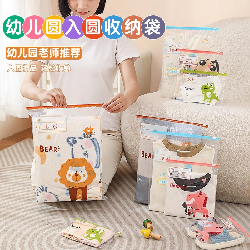幼儿园收纳袋宝宝入园开学儿童衣服玩具分装袋防水密封袋待产包袋,收纳整理,其他收纳袋,淘宝优惠券,粉丝福利购,淘宝优惠卷
