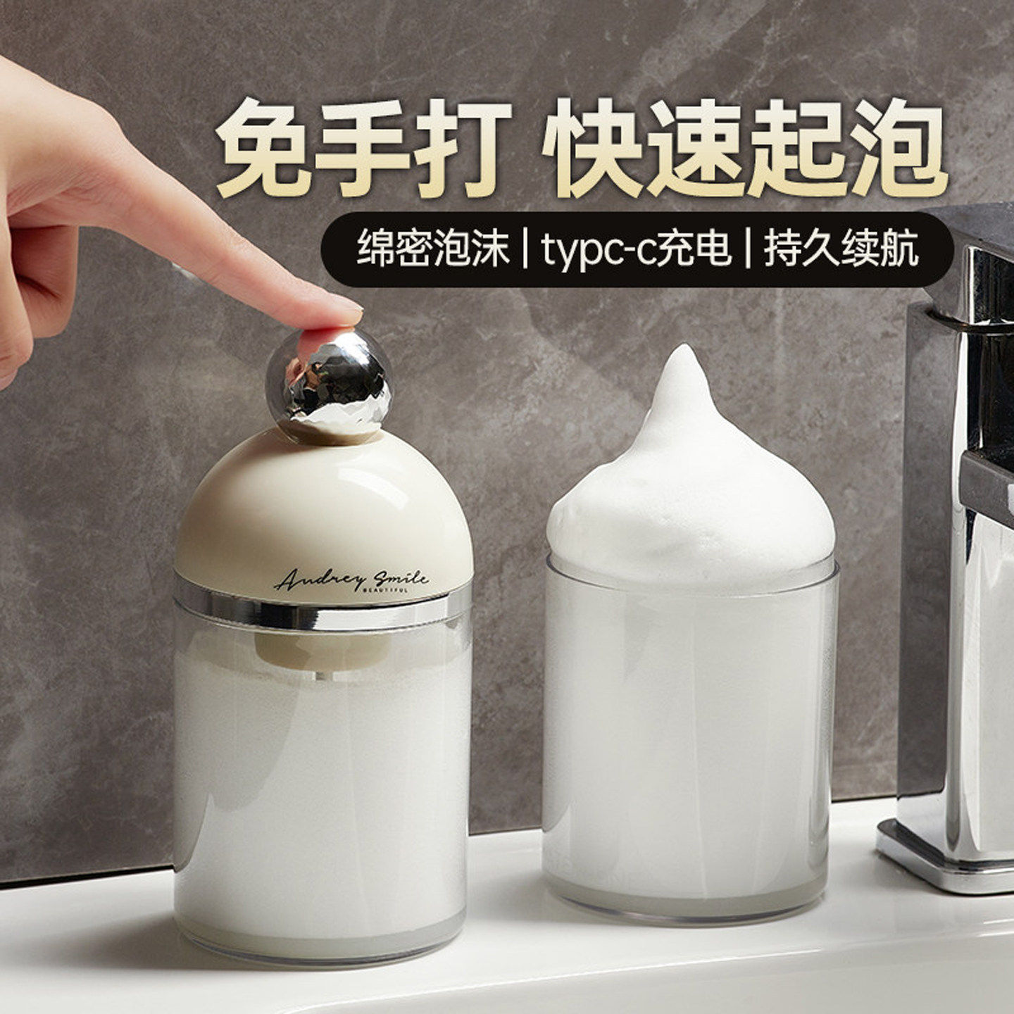 电动自动起泡器洗面奶图片