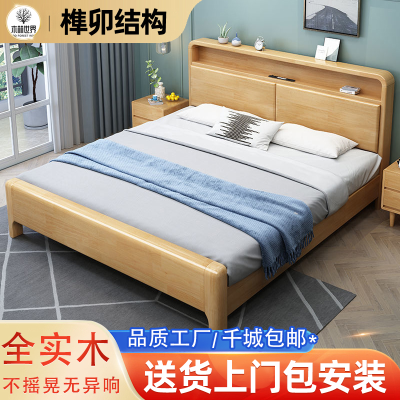 北欧实木床橡胶木带夜灯双人储物