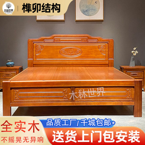 实木床金花梨木中式双人床1.8m主卧单人婚床雕花明清古典仿古榫卯