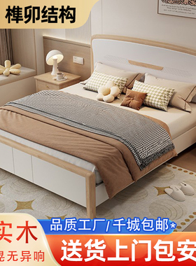 实木床白色轻奢现代简约静音1.8米主卧杏色双人1.5气压储物榫卯床