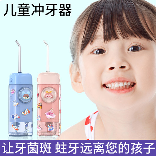 儿童冲牙器正畸专用便携式