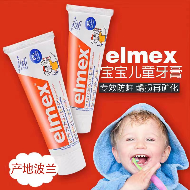 elmex儿童牙膏0-6岁6-12岁专效防蛀龋齿龋损牙釉质再矿化进口含氟 洗护清洁剂/卫生巾/纸/香薰 牙膏 原图主图