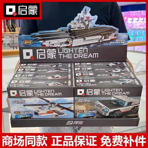 【兼容乐高】核动力航空母舰