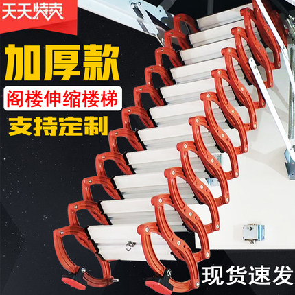加厚铝合金阁楼别墅复式小户型壁挂升降平台隐形整体伸缩楼梯家用