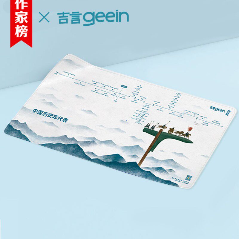 中国历史年代表桌垫书桌垫学生儿童学习桌专用保护垫子写字桌