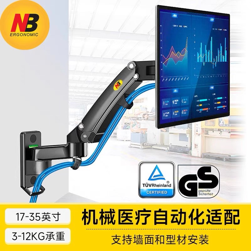 NB F150电脑显示器挂架 旋转升降工业监控台机器设备壁挂支架F120