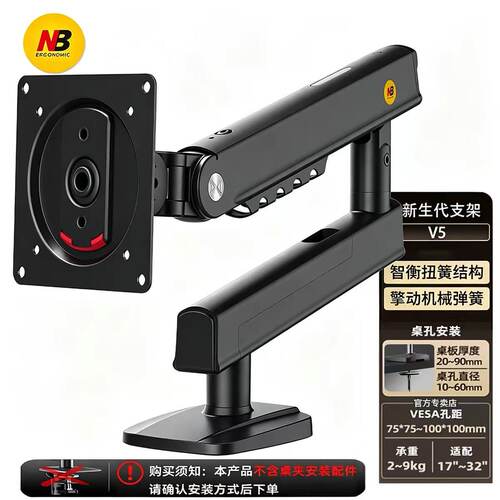 NBV5网吧电竞显示器风道桌支架