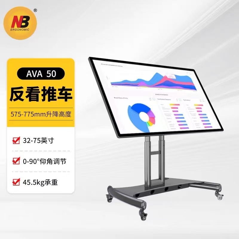NBAVA50席台会议室矮款移动支架