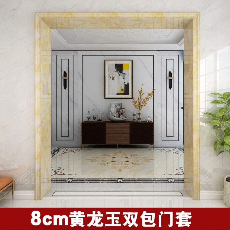 门套包边线成品定制门框门洞阳台垭口装饰边框瓷砖仿大理石材8cm