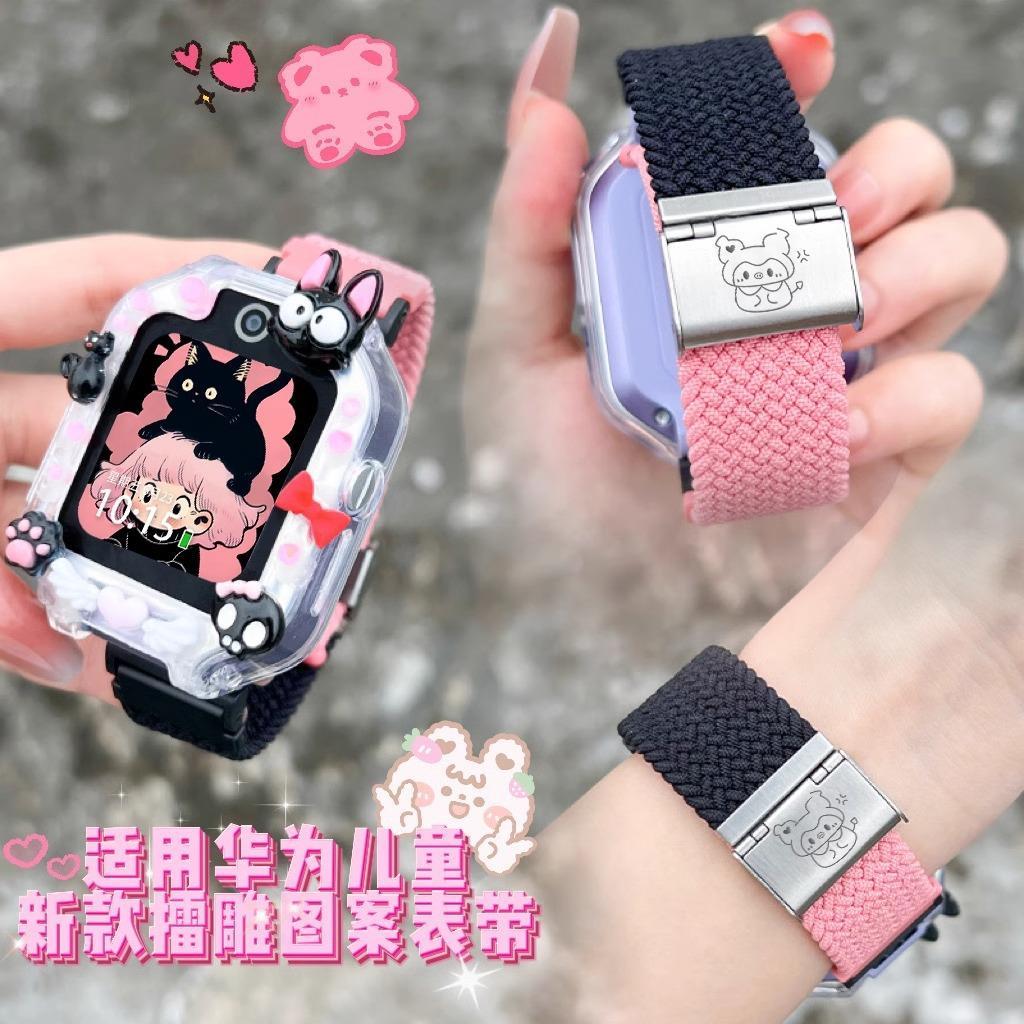 适用华为儿童手表表带5pro/5x/5/4x新耀版4pro/3x/3pro超能版腕带