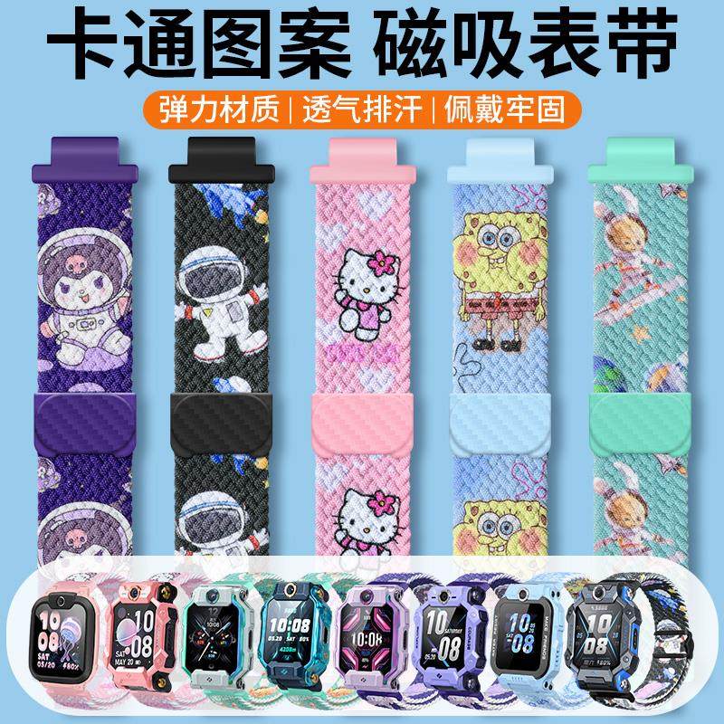 适用小天才Z10电话手表表带Z8磁吸闪扣运动卡通编织尼龙磁扣Z9D2A