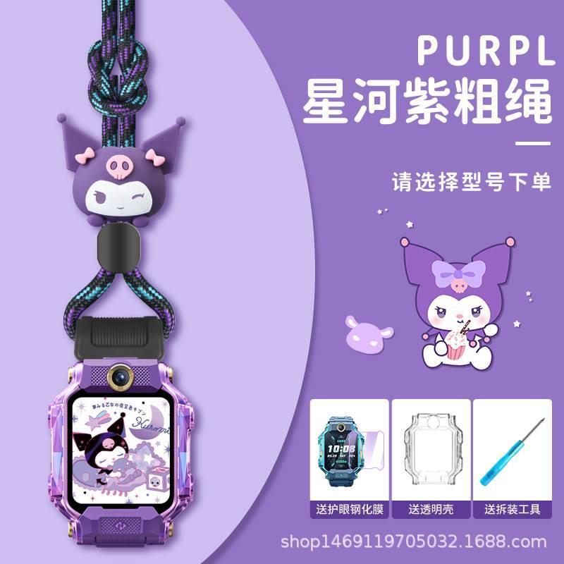 适用小天才电话手表z9/z8A/z7S卡通挂脖尼龙粗套绳z6z5手表带配件