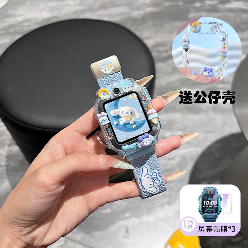 适用小天才电话手表D3编织表带Z11/Z10/Z9/Z8保护壳Z6Pro/z7套Q2A