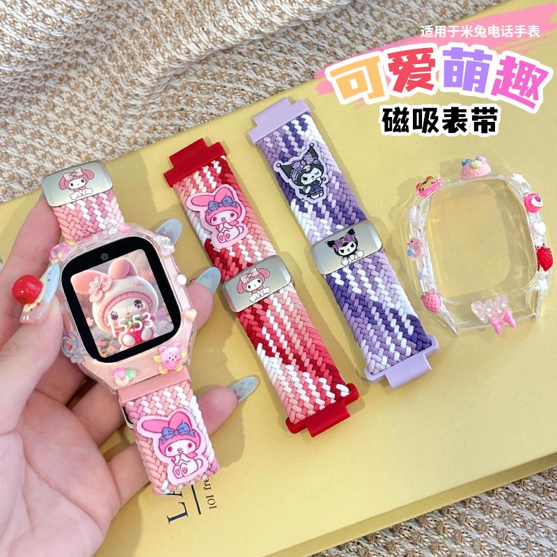 卡通透气适用小米米兔儿童电话手表表带挂绳立体保护壳表带保护套