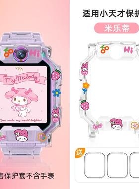 适用小天才手表W2027AC保护套Z5软套D2外壳Z5A卡通套Y8透明保护壳