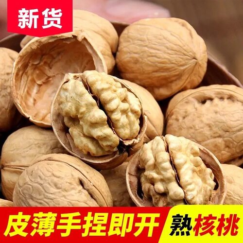 新货熟核桃带壳新疆纸皮核桃炒货零食奶香味薄皮核桃手剥烤核桃