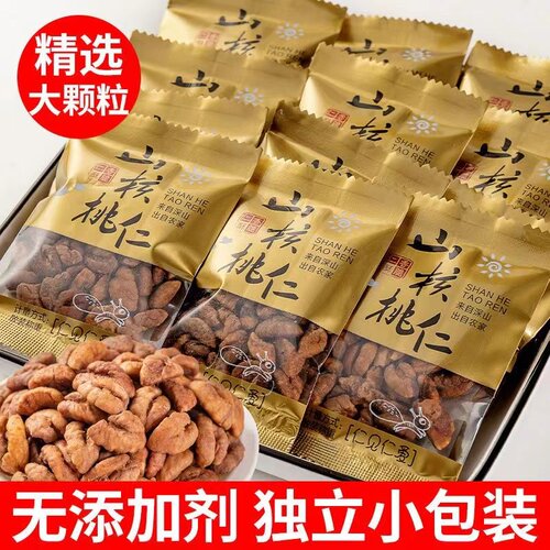 新货临安山核桃仁大颗粒休闲零食袋装小包装坚果零食批发