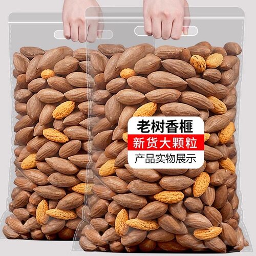 新货香榧子老树自产自销香菲香妃干果仁炒货坚果诸暨特产枫桥特产