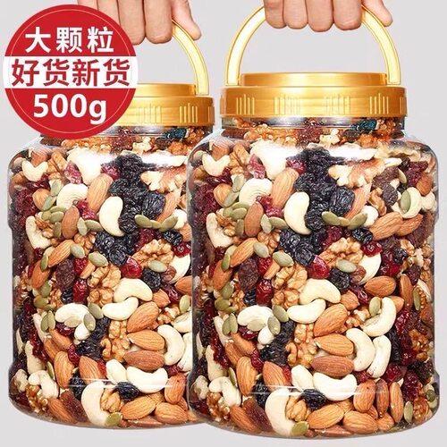 【超值价】新货每日坚果混合坚果仁干果仁干果零食坚果炒货年货