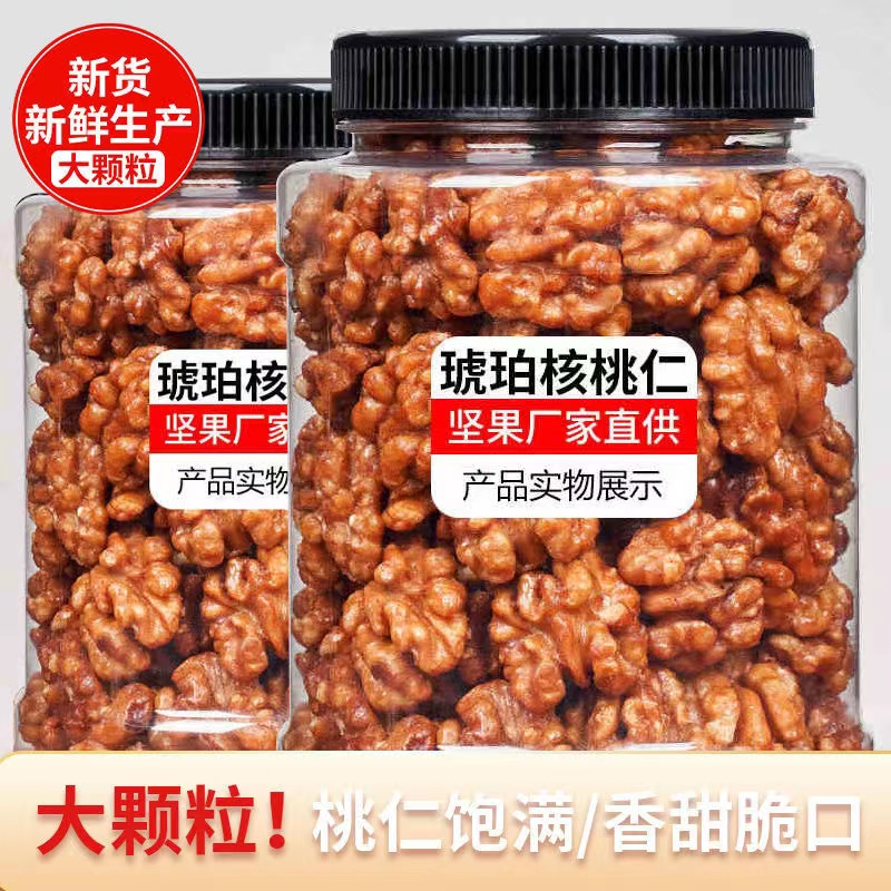 新货琥珀核桃仁蜂蜜味罐装熟核桃零食礼包孕妇零食批发干果