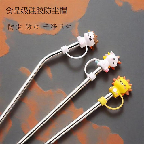 网红304不锈钢吸管杯子8mm食品级盖帽吸管防尘帽