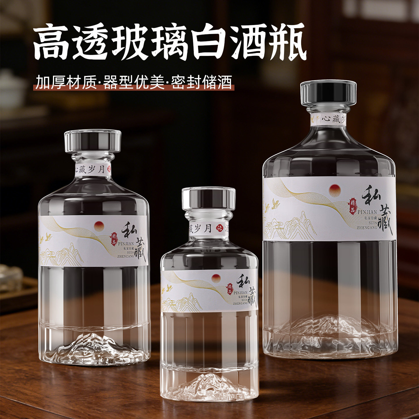 加厚玻璃酒瓶储酒泡酒专用空瓶图片