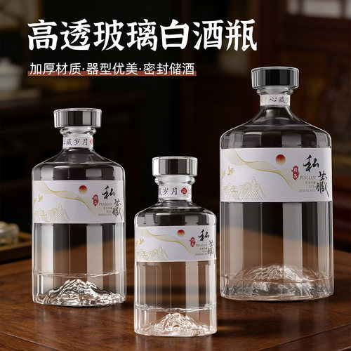 加厚玻璃酒瓶储酒泡酒专用空瓶