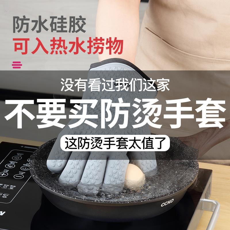 德国CCKO硅胶隔热手套防烫加厚微波炉烘焙厨房耐高温烘培烤箱专用