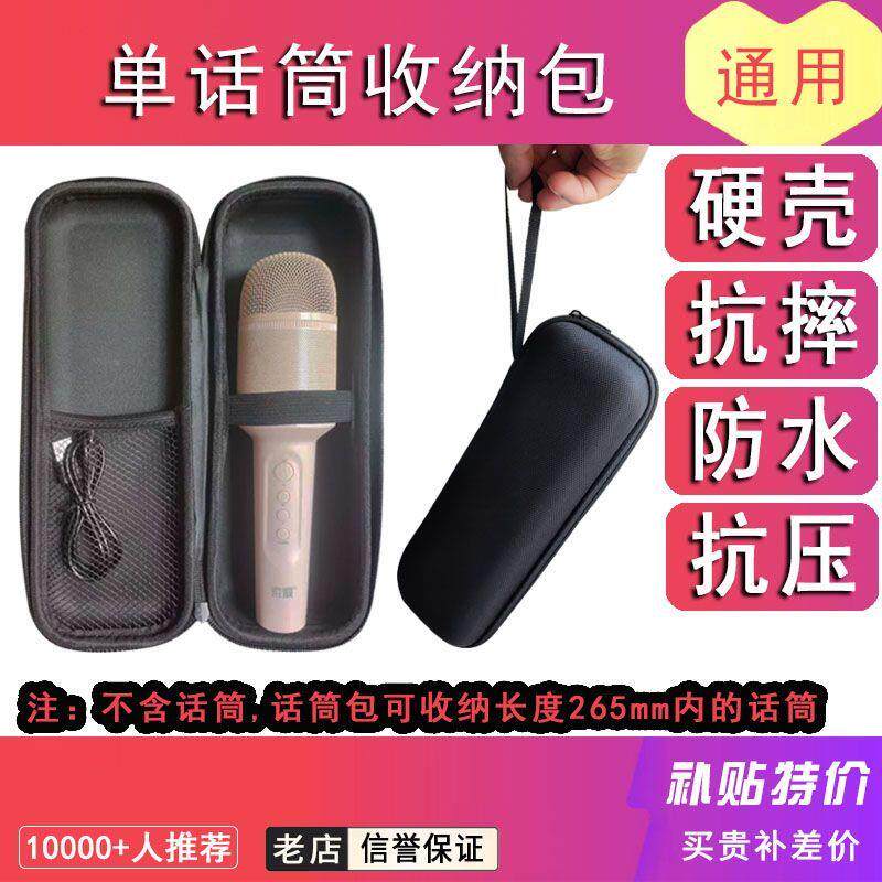 无线话筒索爱MC8收纳包有线麦克风一体数码通用收纳盒拉链防摔