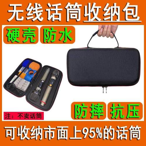 适用艾博逊 AU20专业无线电容麦克风收纳包保护套收纳盒
