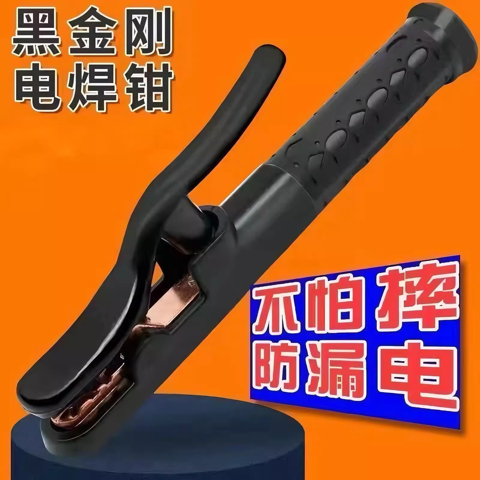 电焊钳纯铜不烫手工业级300A-1000A家用电焊机电焊钳防烫