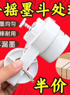 【新款】耐摔墨斗高档手摇式画线工具工地抗摔瓦工木工园林工具