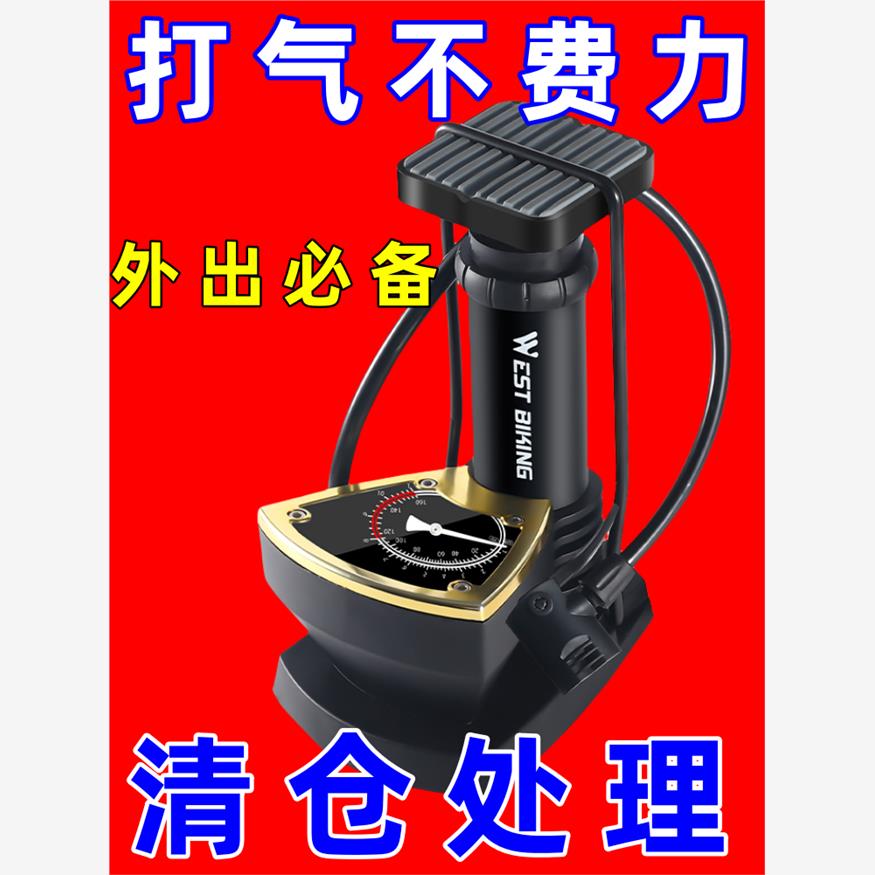打气筒自行车家用高压气泵脚踏打气筒通用万能篮球脚踏脚踩充气泵