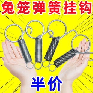 兔笼门勾养殖兔笼具配件兔弹簧卡扣门钩兔子用弹簧笼门勾兔笼挂钩