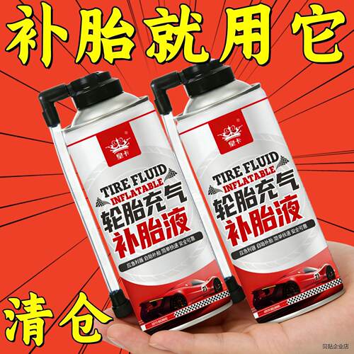 +电动车轮胎补胎真空自动