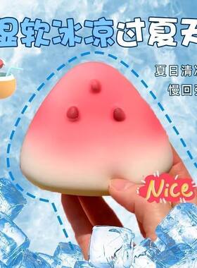 神器减压慢回弹水果湿软冰皮