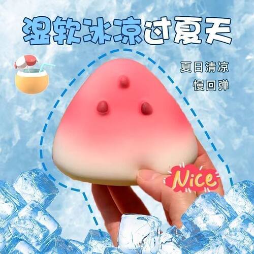 神器减压慢回弹水果湿软冰皮