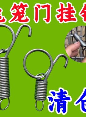 兔笼门挂钩鸡笼门弹簧钩鸽子笼门挂钩养殖笼具专用笼门固定挂钩钩