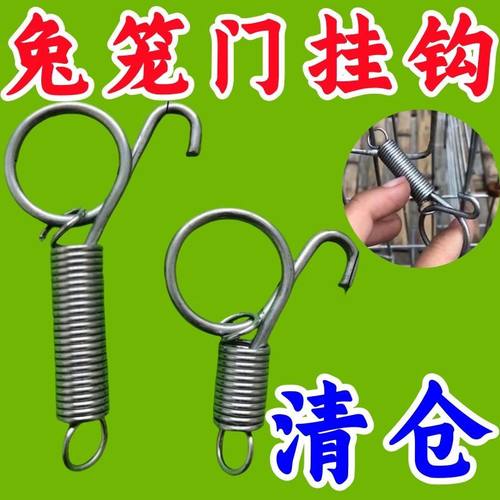 兔笼门挂钩鸡笼门弹簧钩卡簧配件