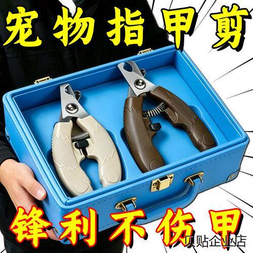 ￥熊掌狗狗指甲剪大神器