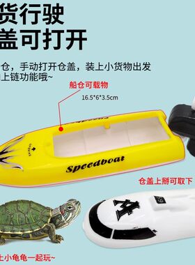 水上遥控快艇大船充电高速轮船