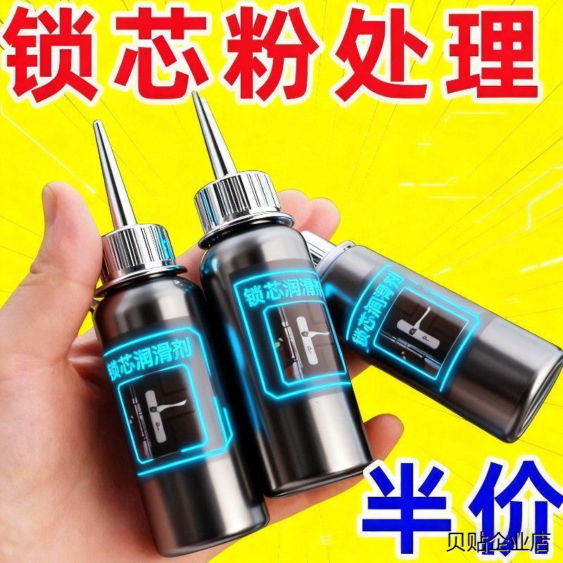 |润滑铅粉石墨粉门锁钥匙孔锁心润滑剂防盗门家用开锁钥匙铅笔芯