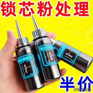 |润滑铅粉石墨粉门锁钥匙孔锁心润滑剂防盗门家用开锁钥匙铅笔芯