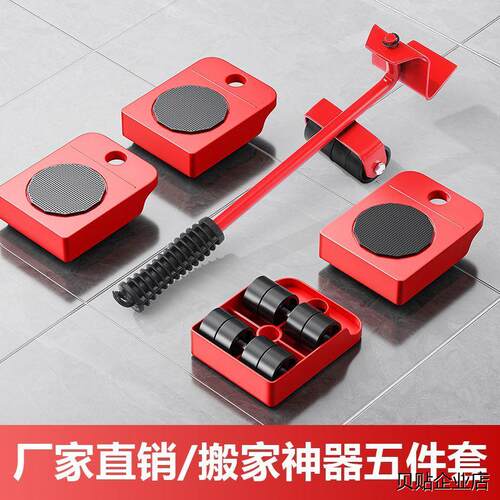 +搬家神器移动家用万向轮
