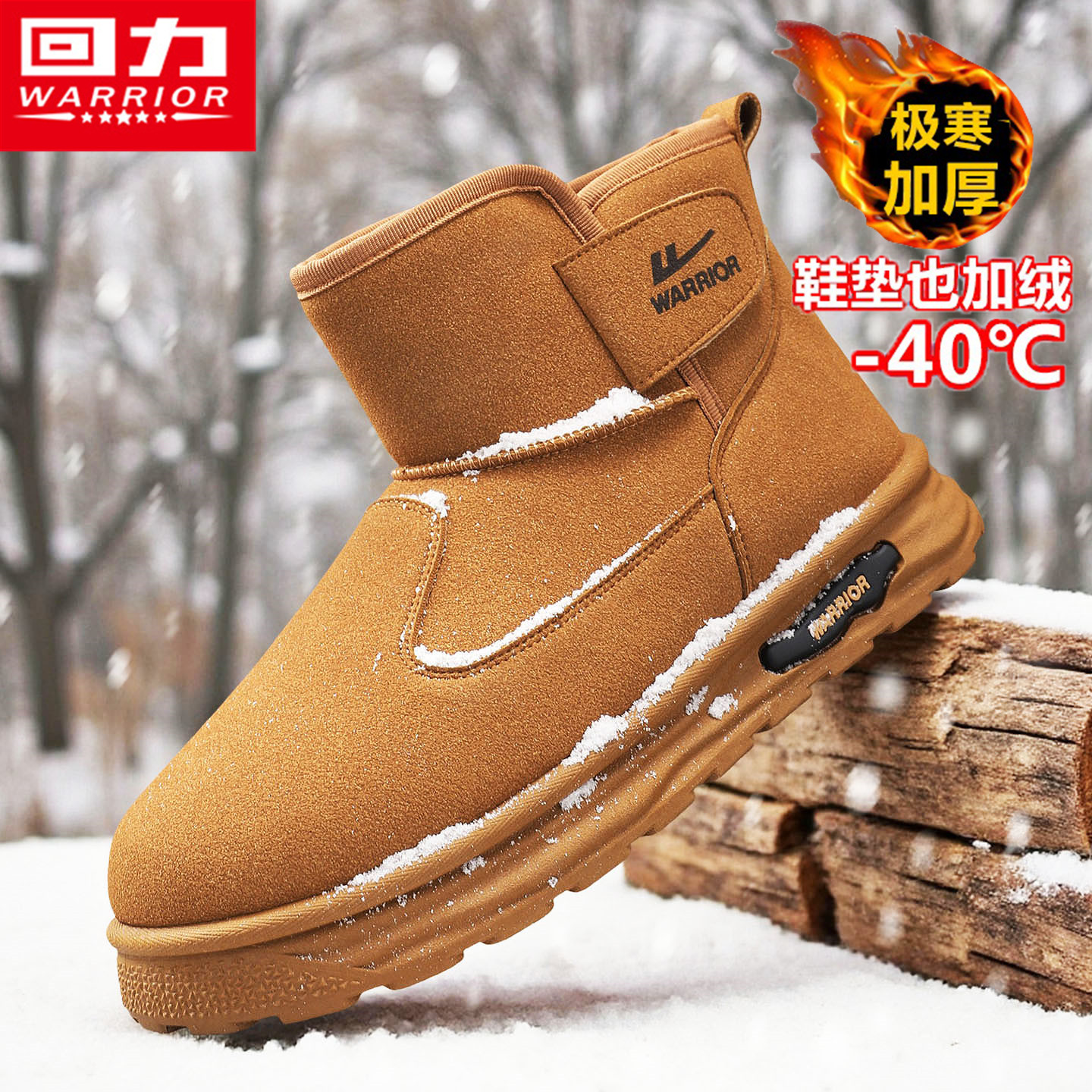 回力零下40度雪地靴男鞋冬季户外加绒保暖防寒防滑一脚蹬面包棉鞋,流行男鞋,时尚雪地靴,淘宝优惠券,粉丝福利购,淘宝优惠卷