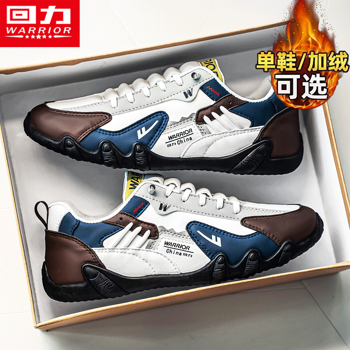 回力男鞋官方旗舰店运动休闲板鞋