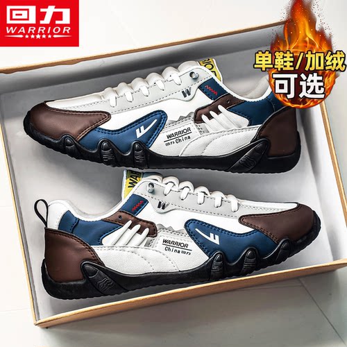 回力男鞋官方旗舰店运动休闲板鞋