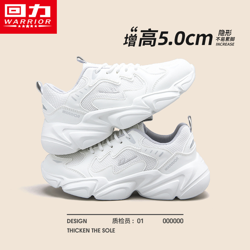 回力官方旗舰店运动跑步老爹女鞋