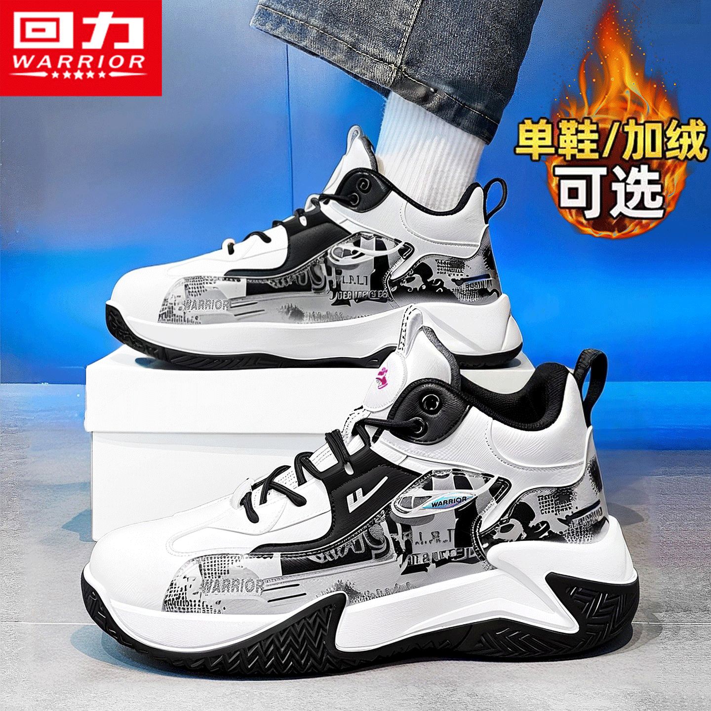 回力高帮男鞋冬季加绒保暖增高棉鞋运动篮球学生跑步大码老爹潮鞋,流行男鞋,高帮鞋,淘宝优惠券,粉丝福利购,淘宝优惠卷